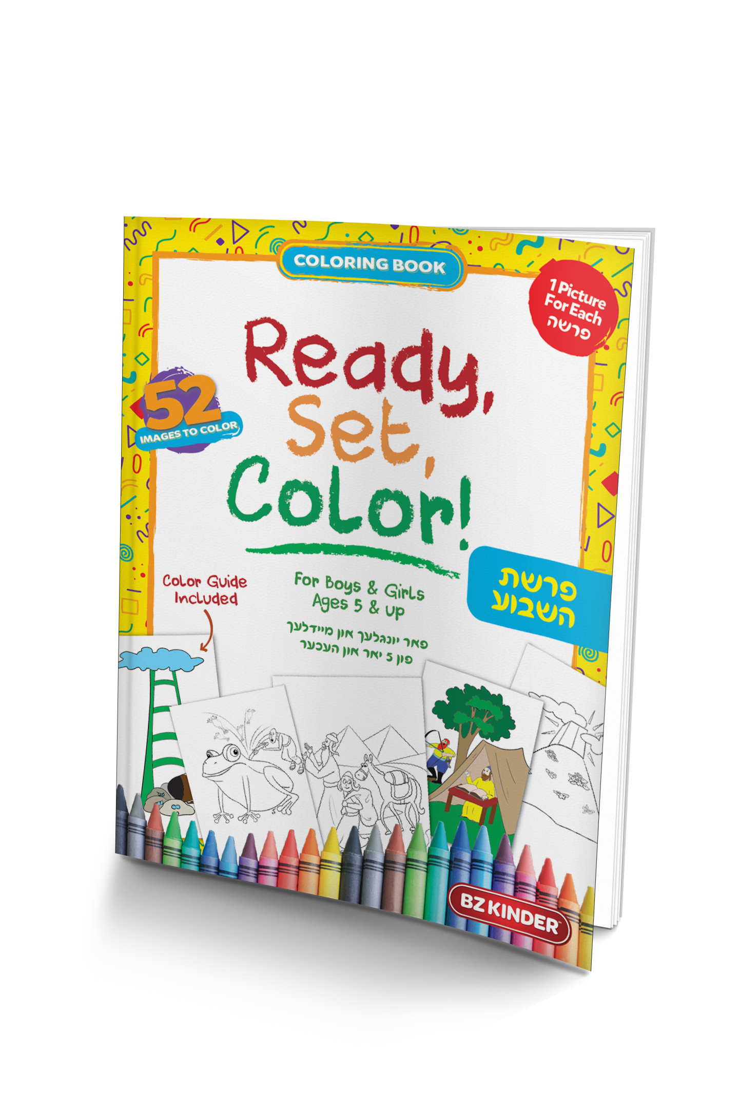 BZ Kinder Ready Set Color Parsha